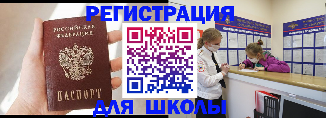 временная регистрация госуслуги в Козловке