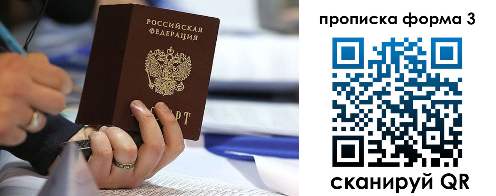 временная регистрация гарантия в Козловке