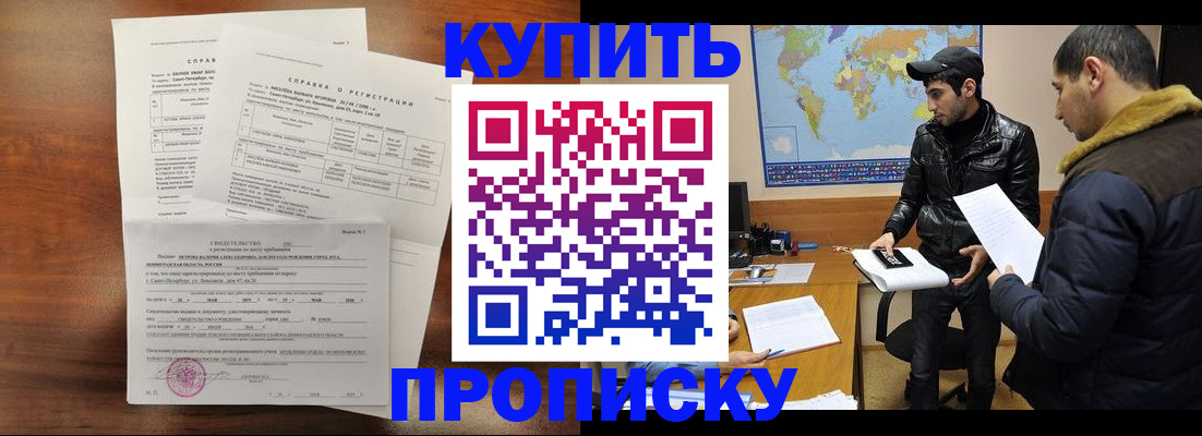 прописка паспорт в Козловке