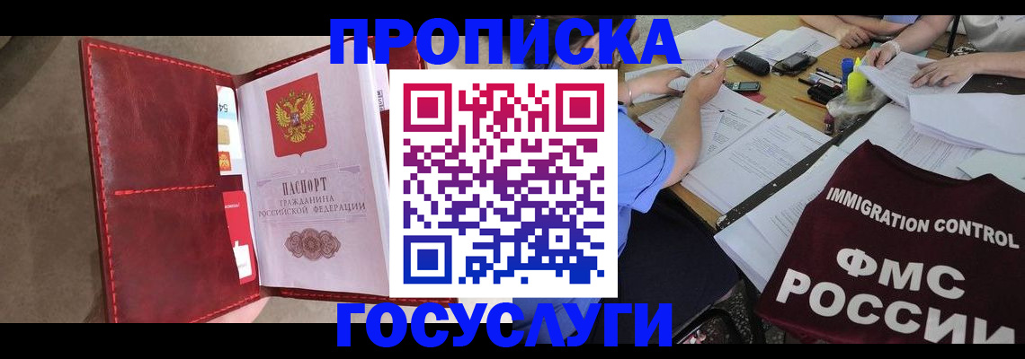 временная регистрация недорого в Козловке