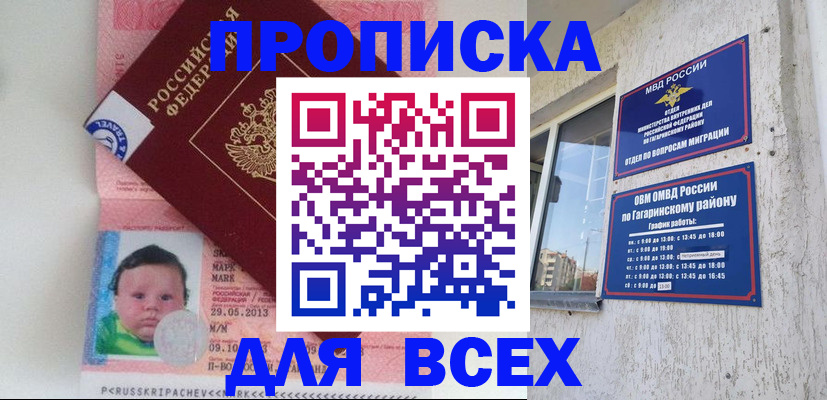 временная регистрация недорого в Козловке