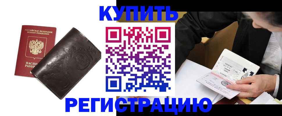 прописка для военкомата в Козловке