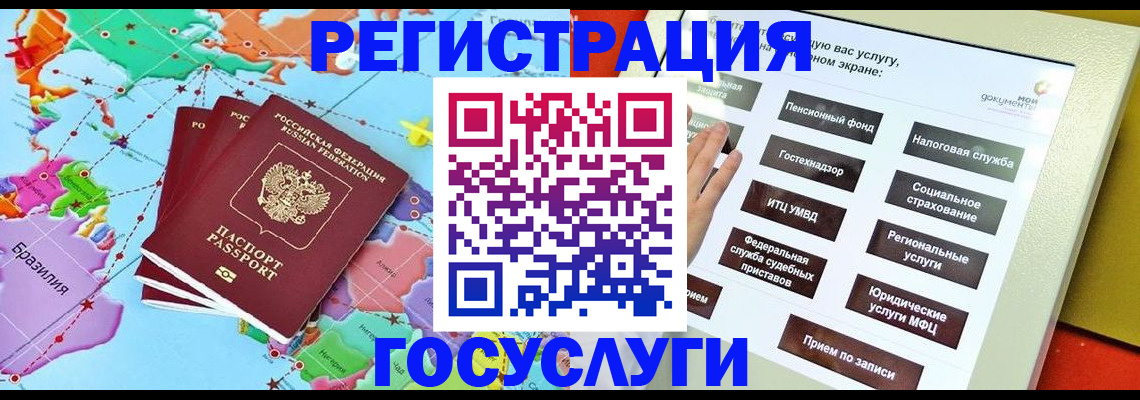 регистрация для школы в Козловке